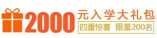 技校入學禮包