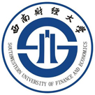 西南財經(jīng)大學(xué)繼續(xù)（網(wǎng)絡(luò)）教育學(xué)院