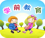 成都學(xué)前教育職業(yè)學(xué)院怎么樣 學(xué)前教育專業(yè)職業(yè)學(xué)校包分配嗎