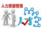 四川人力資源管理就業前景怎么樣？人力資源管理專業職業學校招生官網
