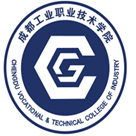 成都工業(yè)職業(yè)技術(shù)學(xué)院怎么樣?自動(dòng)化工程專業(yè)職業(yè)學(xué)校包分配嗎?