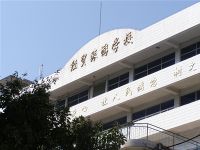 攀枝花市經(jīng)貿(mào)旅游學(xué)校怎么樣？你知道多少？