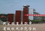 宜賓職業(yè)中學怎么樣之柳嘉職業(yè)中學