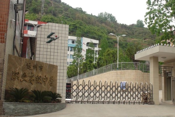 達州職業中學怎么樣，有什么魅力可言？