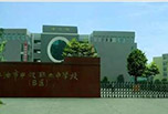 江油職高招生 江油市職業(yè)中學(xué)校2018年招生簡(jiǎn)章