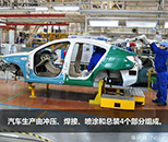 汽車(chē)車(chē)身維修技術(shù)專(zhuān)業(yè)