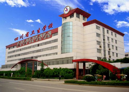 2019年四川衛生學校排名