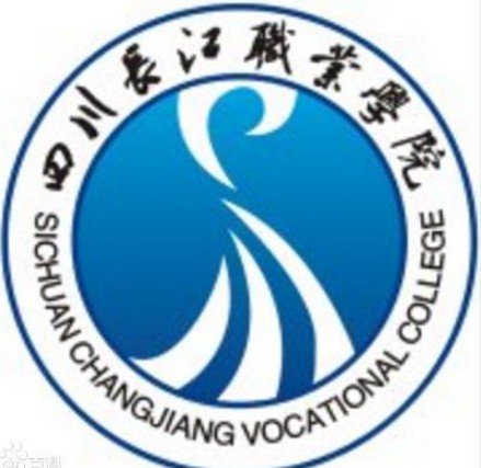 四川長江職業學院