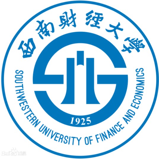 西南財經(jīng)大學(xué)