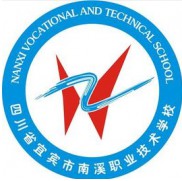 四川宜賓南溪職業(yè)技術(shù)學(xué)校