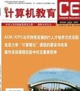 計(jì)算機(jī)教育專業(yè)