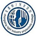 重慶輕工職業學院