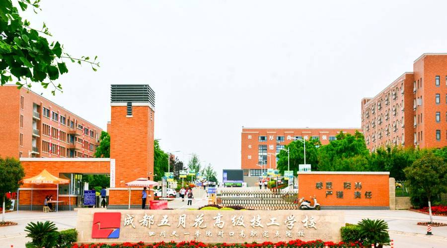 報讀成都五月花高級技工學(xué)校的要求是什么