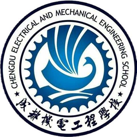 成都機電 工程學校