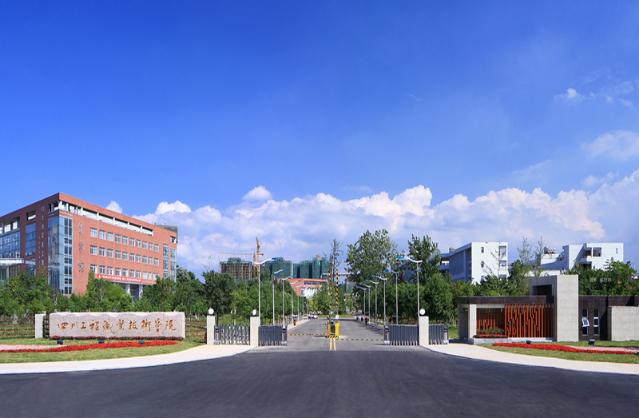 德陽職業(yè)