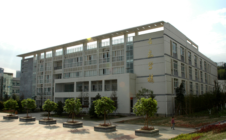 四川職業(yè)技術(shù)學院