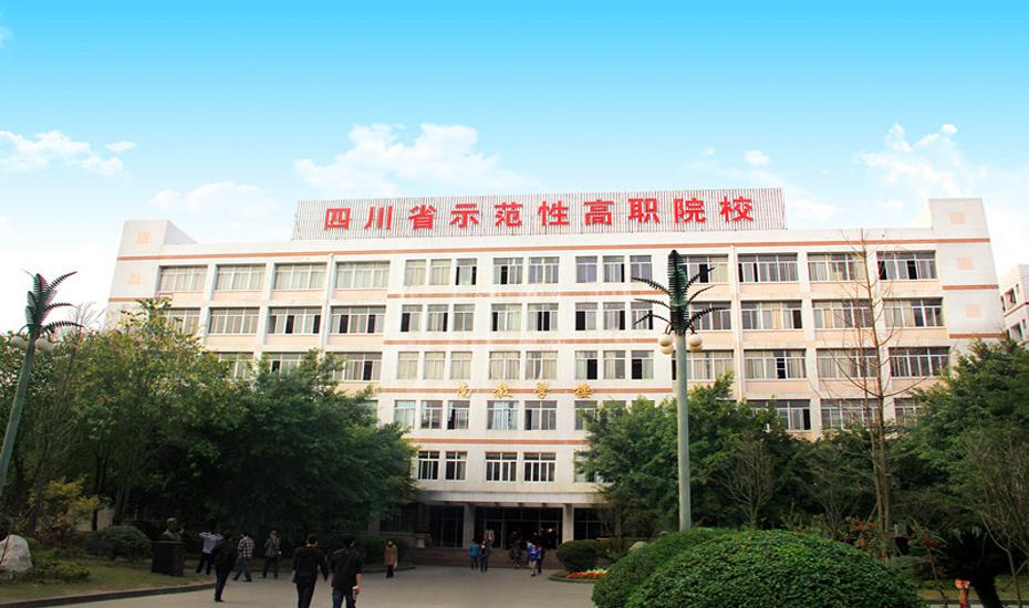 四川航空職業(yè)學(xué)校
