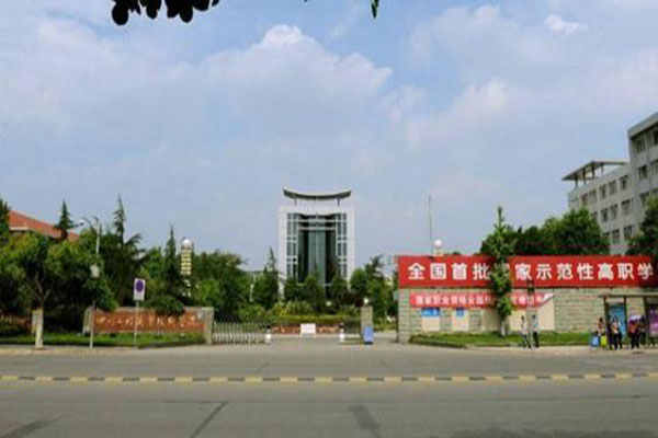 四川省德陽市旅游職業(yè)學(xué)校