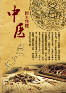 中醫(yī)執(zhí)業(yè)醫(yī)師考試