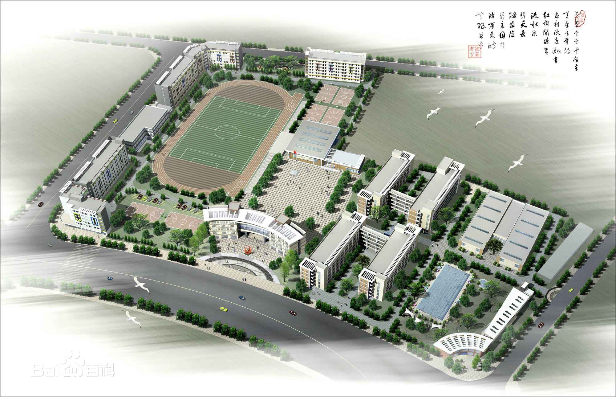 簡陽市高級職業(yè)中學(xué)