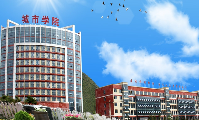 貴州城市職業(yè)學院教學樓