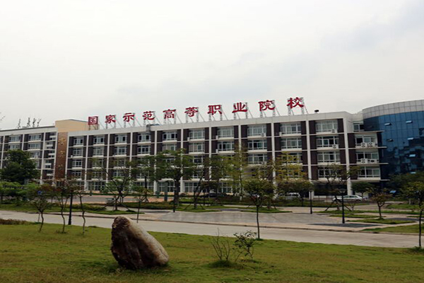 綿陽職業(yè)學院