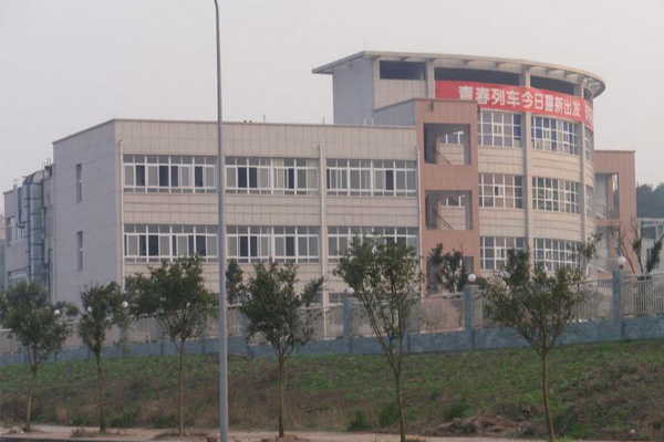 廣安職業(yè)學校