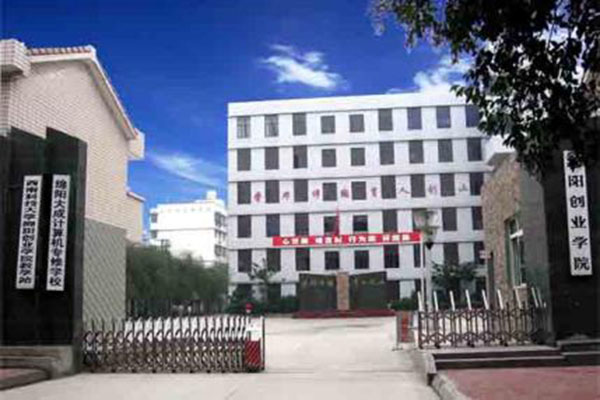 江油職高學(xué)院有哪些