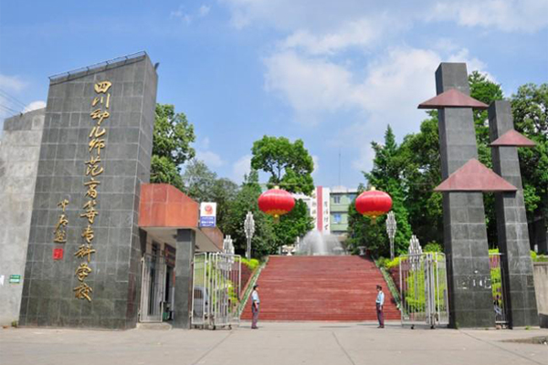 綿陽職業(yè)學(xué)校排名