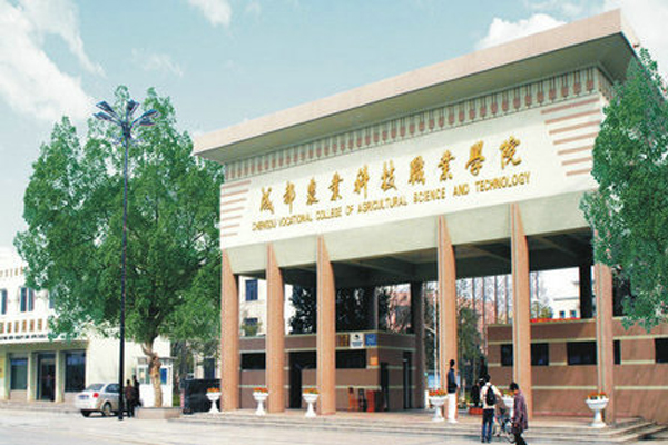 成都市職業(yè)學(xué)校排名