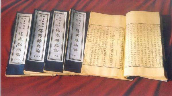 中醫(yī)藥