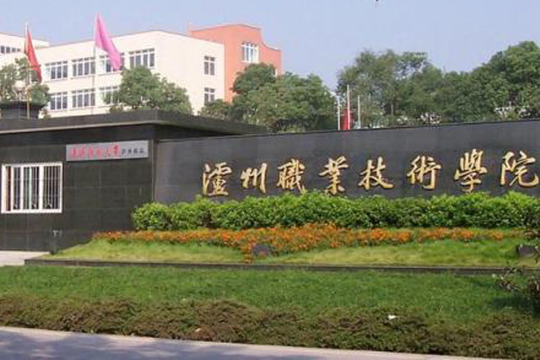 瀘州職業學校哪些好