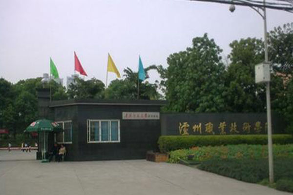四川職業學校有哪些
