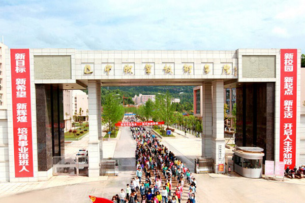 巴中職業(yè)學(xué)校有哪些