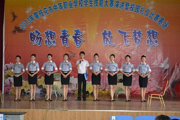 攀枝花商貿(mào)電子職業(yè)技術學校